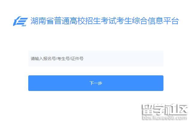 2021湖南高考志愿填报系统开云官方网页版口