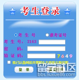 2021青海高考志愿填报系统开云官方网页版口