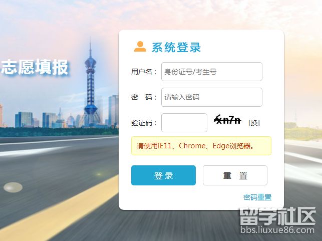 2021河北高考志愿填报系统开云官方网页版口