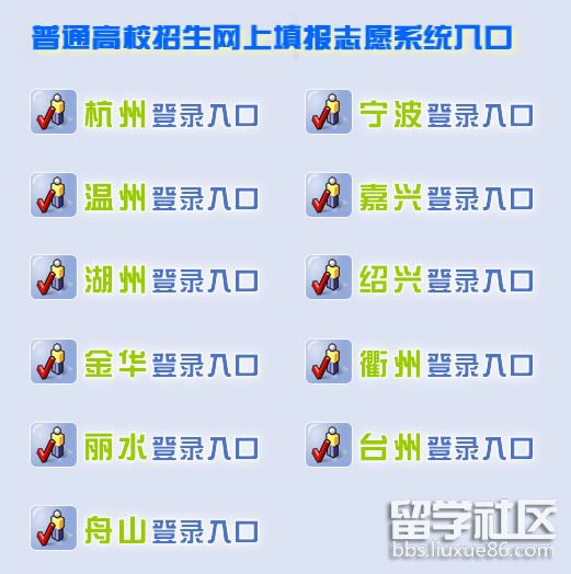 2021浙江高考志愿填报系统开云官方网页版口