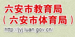 2021六安中考志愿填报时间及开云官方网页版口