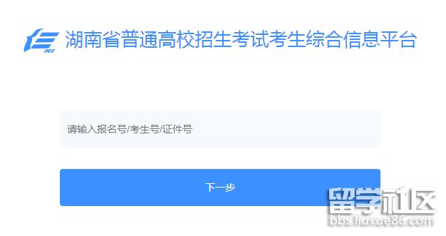 2021湖南高考志愿填报系统开云官方网页版口