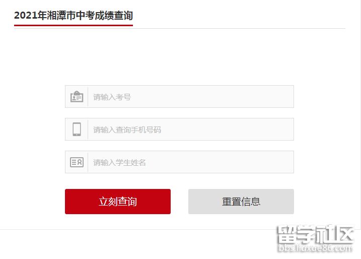 2021湘潭中考成绩查询系统开云官方网页版口