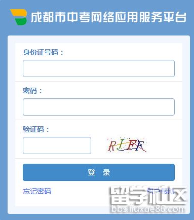 2021四川成都中考成绩查询时间和开云官方网页版口