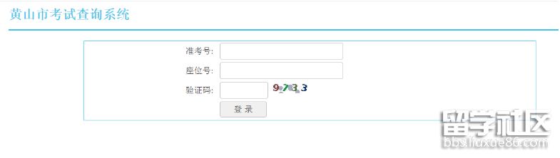 2021年安徽黄山中考成绩查询开云官方网页版口