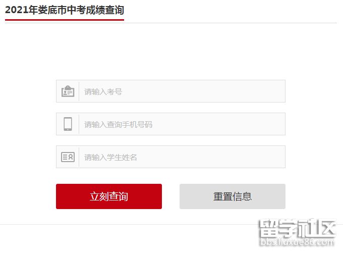 2021娄底中考成绩查询系统开云官方网页版口