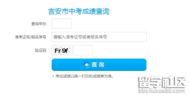 2021江西吉安中考成绩查询开云官方网页版口已开通