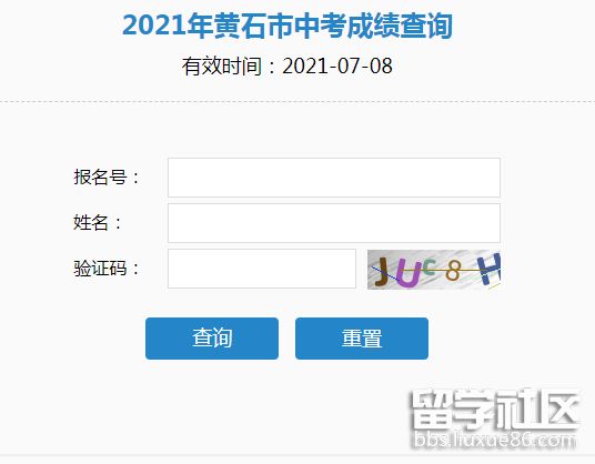 2021湖北黄石中考成绩查询开云官方网页版口已开通