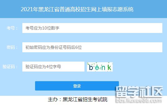 2021黑龙江高考志愿填报系统开云官方网页版口