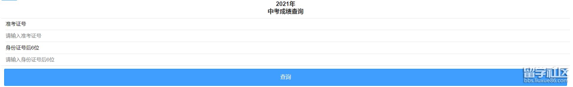 江苏盐城中考成绩查询开云官方网页版口已开通2021