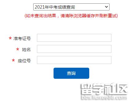 2021安徽淮北中考成绩查询开云官方网页版口已开通