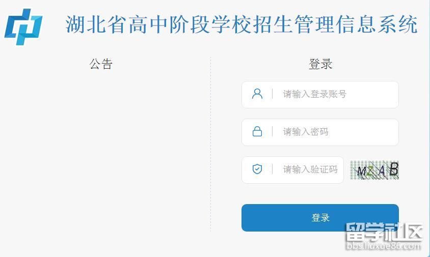 湖北荆门中考成绩查询开云官方网页版口2021