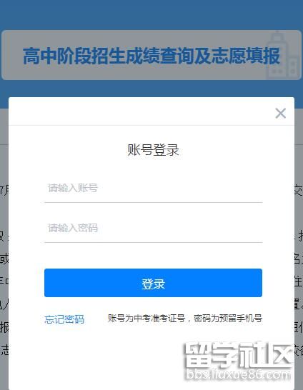 湖南郴州中考志愿填报开云官方网页版口2021