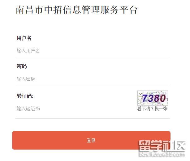 2021江西南昌中考成绩查询系统开云官方网页版口