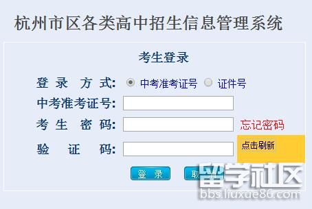浙江杭州中考成绩查询开云官方网页版口2021