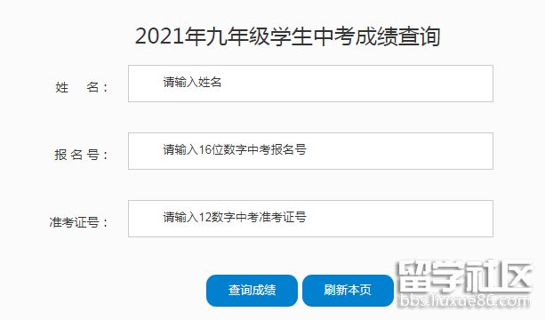 2021湖北黄冈中考成绩查询开云官方网页版口