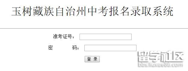 青海玉树中考成绩查询系统开云官方网页版口2021
