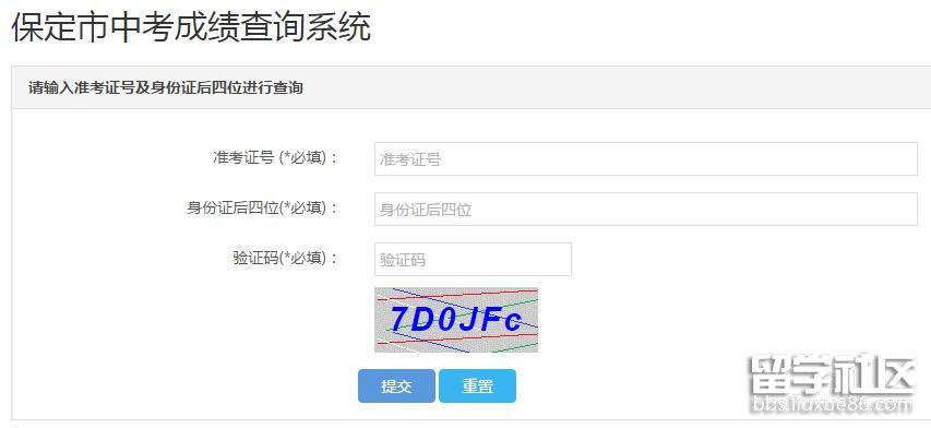 2021河北保定中考成绩查询开云官方网页版口