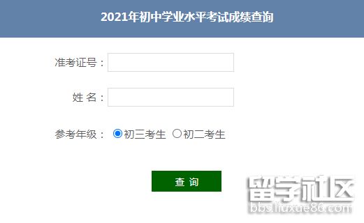 湖南衡阳中考成绩查询开云官方网页版口已开通2021