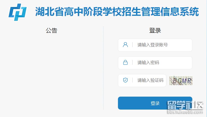 2021年湖北随州中考成绩查询开云官方网页版口
