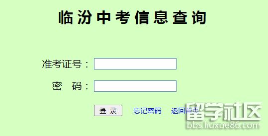 山西临汾中考成绩查询开云官方网页版口已开通2021