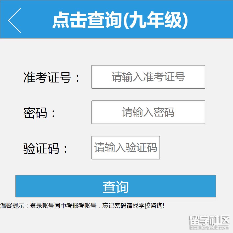 广东清远2021中考成绩查询开云官方网页版口已开通