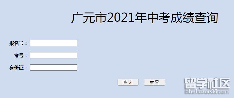 2021四川广元中考成绩查询开云官方网页版口