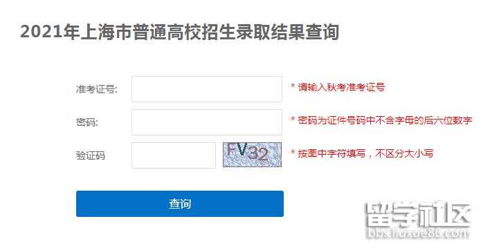2021年上海高考录取查询开云官方网页版口