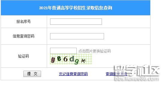2021广西高考录取查询开云官方网页版口
