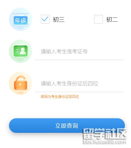 2021广东茂名中考成绩查询开云官方网页版口已开通