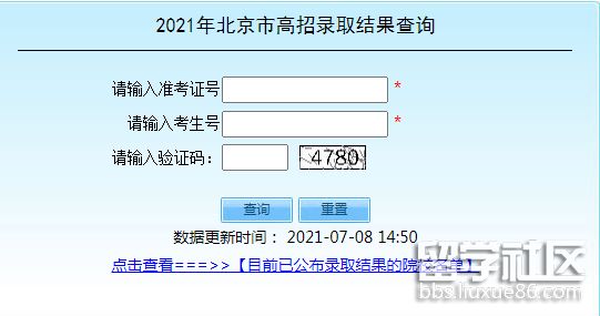 2021北京高考录取查询开云官方网页版口