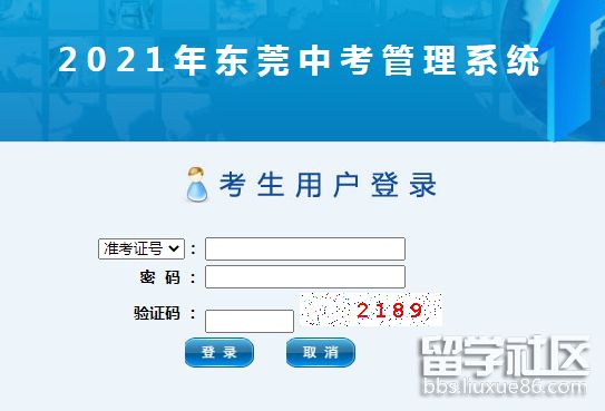 2021广东东莞中考成绩查询开云官方网页版口