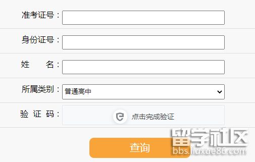 2021河南郑州中考成绩查询开云官方网页版口（已开通）