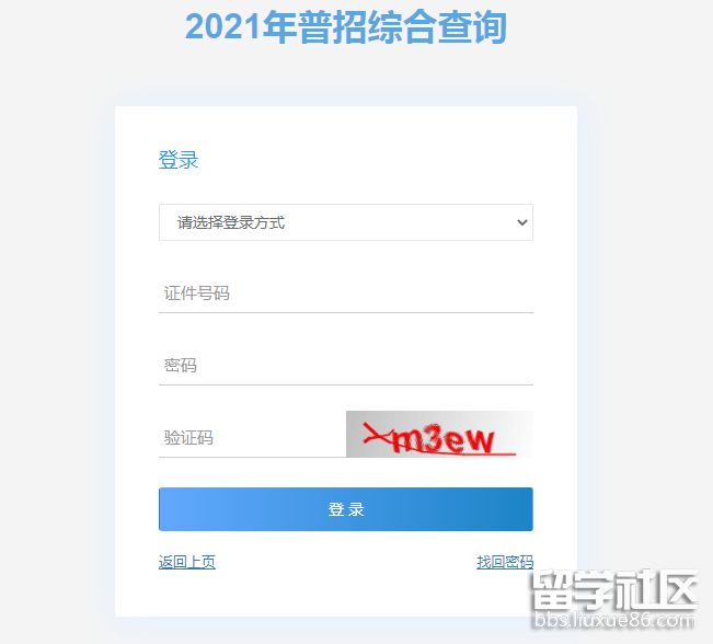 重庆2021高考录取查询开云官方网页版口