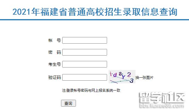 2021福建高考录取查询开云官方网页版口