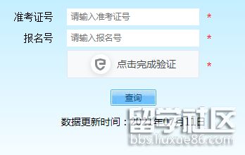 2021辽宁抚顺中考成绩查询开云官方网页版口已开通