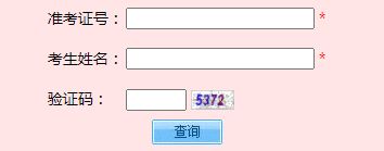 黑龙江鸡西2021中考成绩查询开云官方网页版口已开通