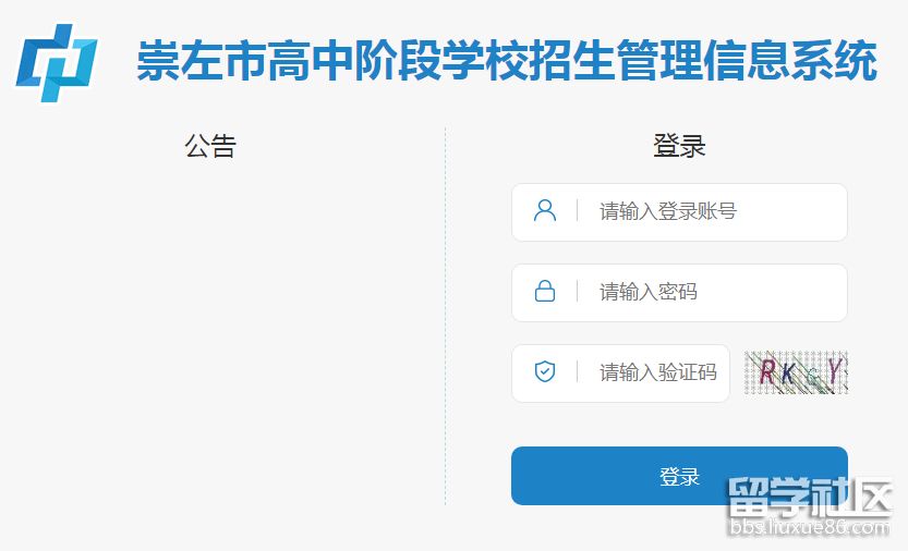 2021广西崇左中考成绩查询开云官方网页版口