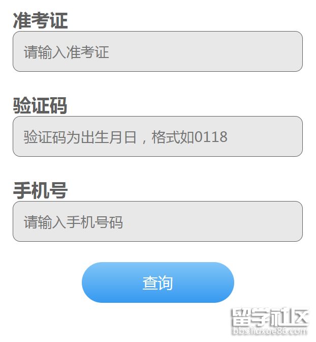 广东揭阳2021中考成绩查询开云官方网页版口已开通
