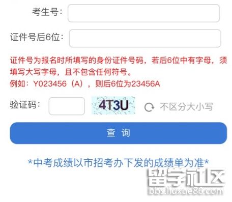 广东深圳2021中考成绩查询开云官方网页版口已开通