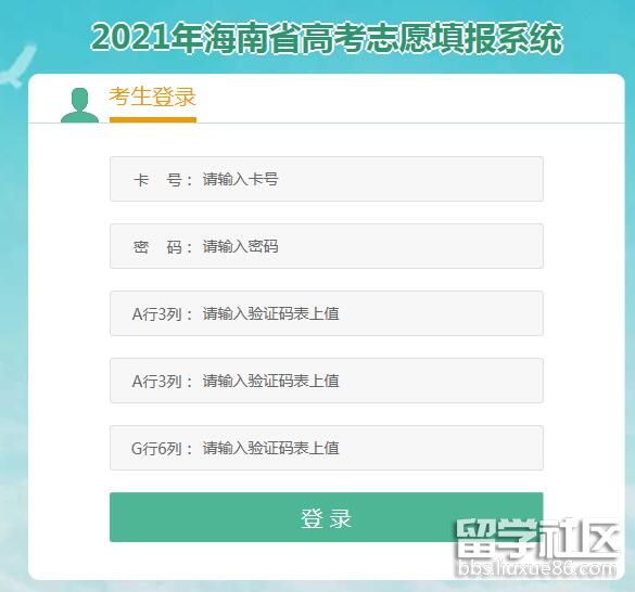 2021海南高考专科批第二次征集志愿开云官方网页版口