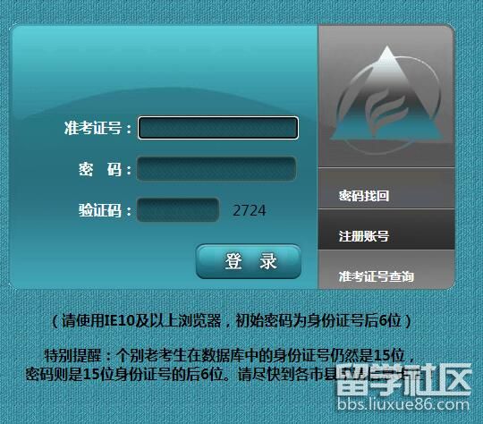2021安徽自考报名开云官方网页版口已公布