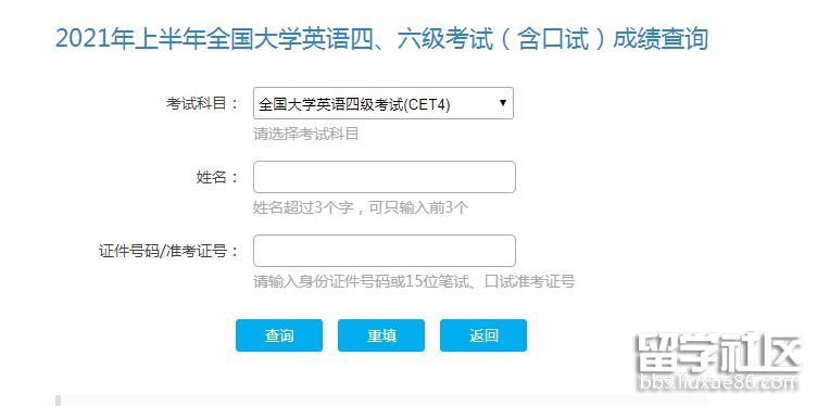 内蒙古2021上半年开云（中国）四级成绩查询开云官方网页版口