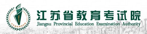 2022江苏高考报名