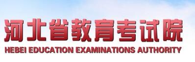 张家口2022高考报名系统开云官方网页版口