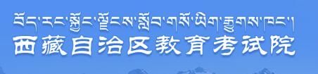 林芝2022高考报名系统开云官方网页版口