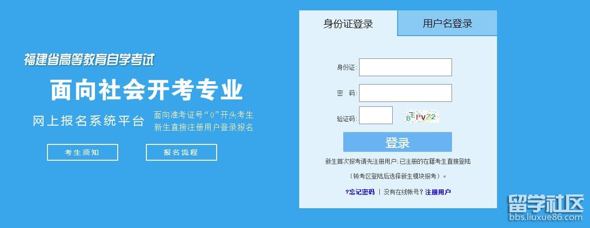 2022年4月福建自考报名开云官方网页版口