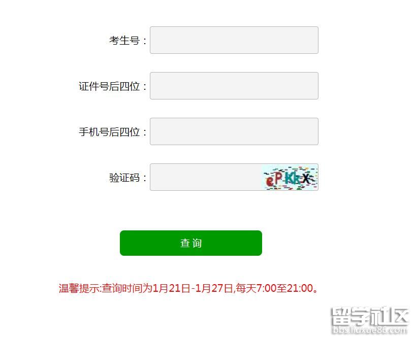 2022山东艺考音乐类专业考试成绩查询开云官方网页版口