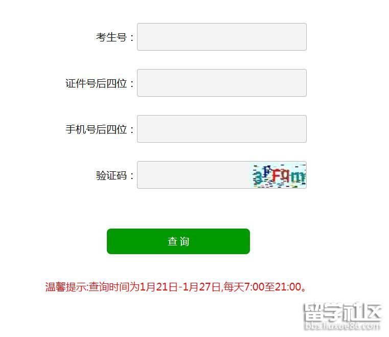 2022山东艺考艺术专业统考成绩查询开云官方网页版口