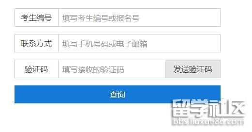 湖南考研初试成绩查询开云官方网页版口